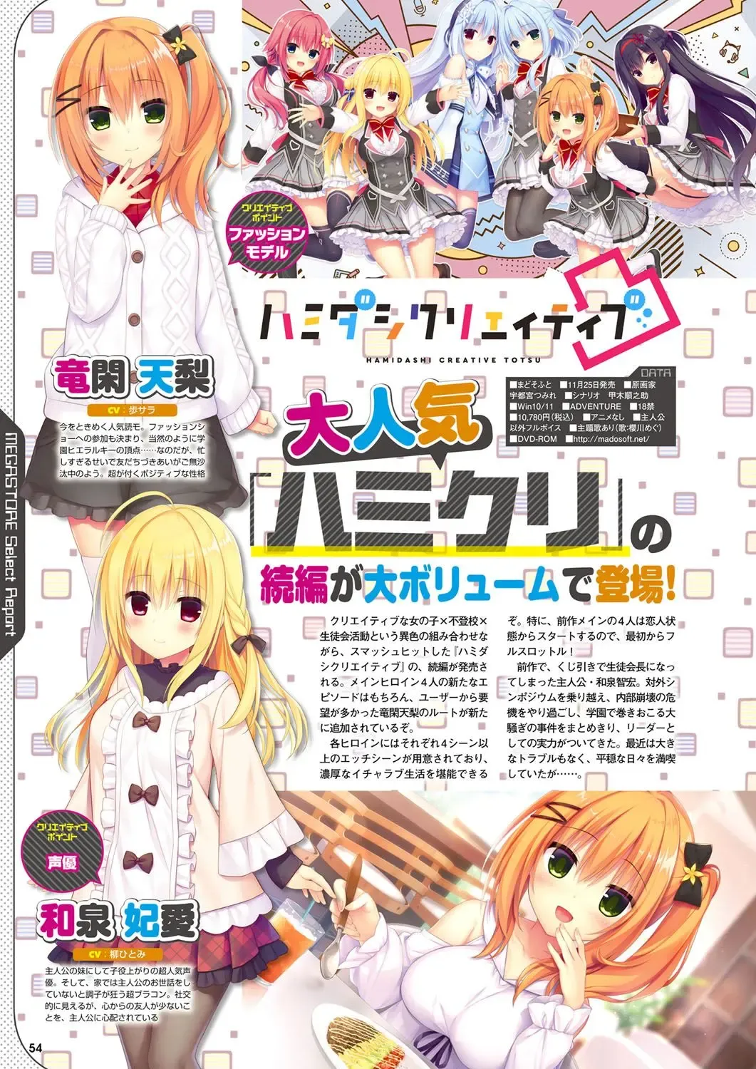 Monthly Megastore 2022-11 Fhentai - Page 47