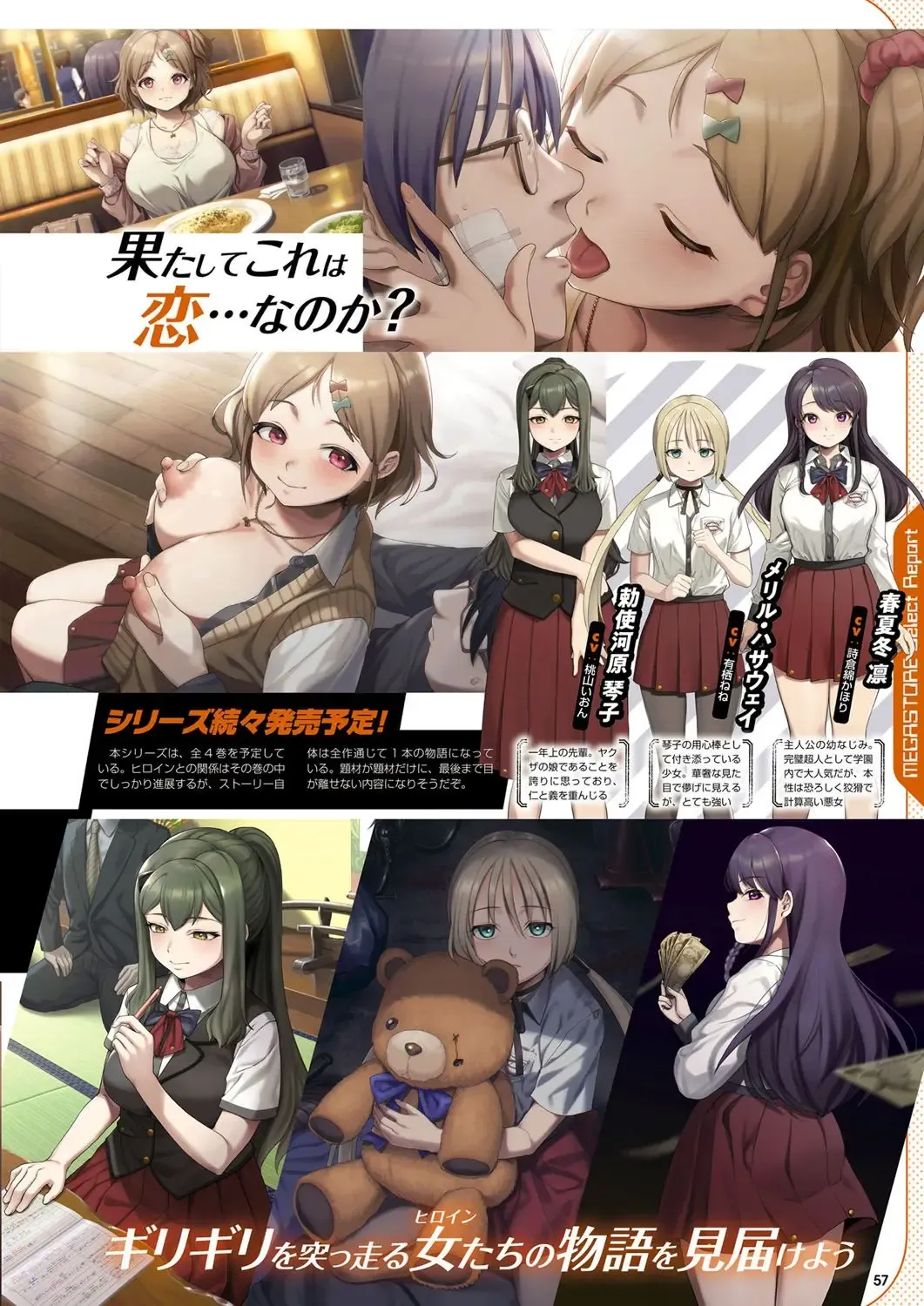 Monthly Megastore 2022-11 Fhentai - Page 50