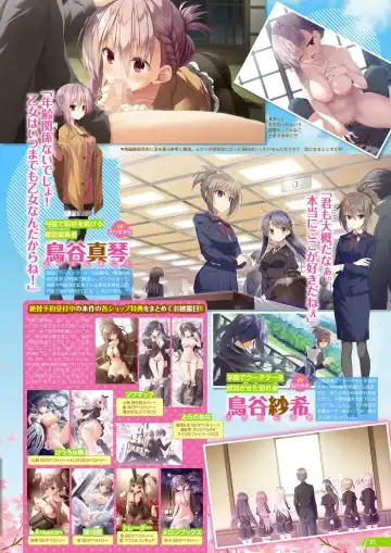 Monthly Megastore 2022-11 Fhentai - Page 16