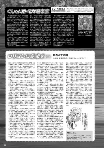 Monthly Megastore 2022-11 Fhentai - Page 61