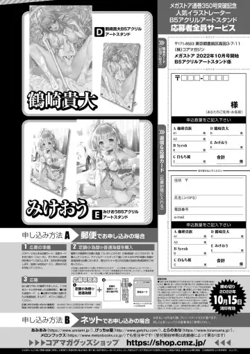 Monthly Megastore 2022-11 Fhentai - Page 74