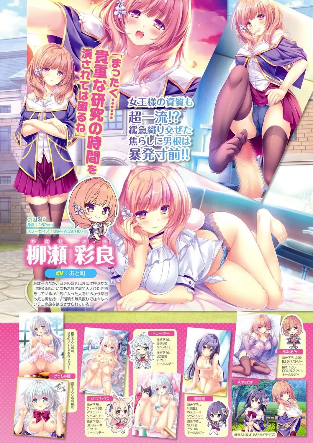 Monthly Megastore 2023-01 Fhentai - Page 18