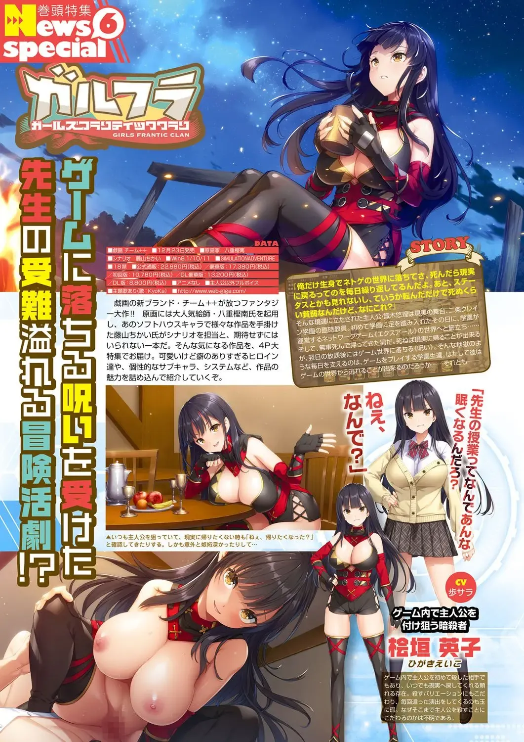 Monthly Megastore 2023-01 Fhentai - Page 23