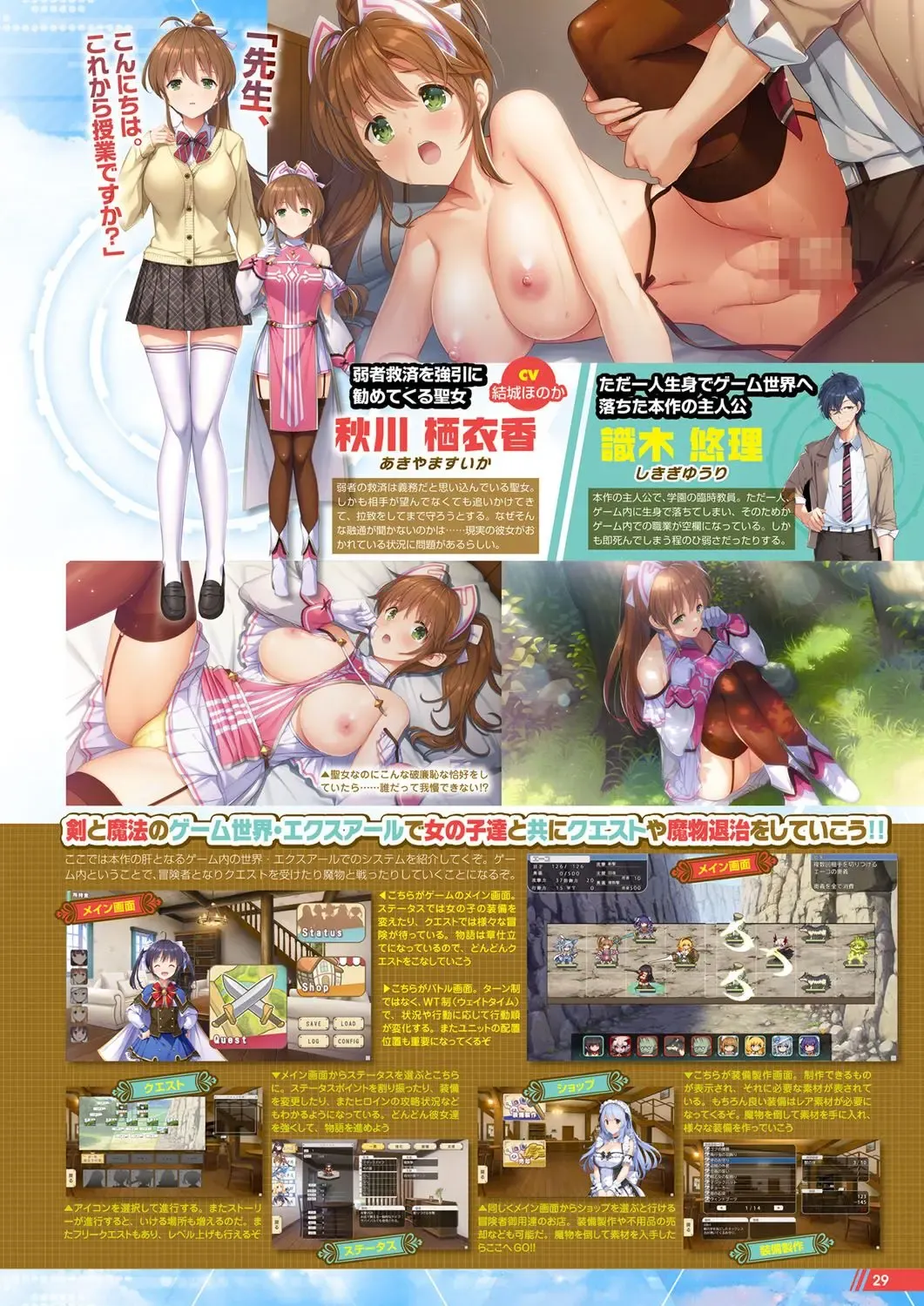 Monthly Megastore 2023-01 Fhentai - Page 24