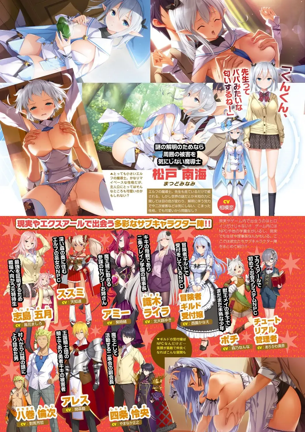 Monthly Megastore 2023-01 Fhentai - Page 25