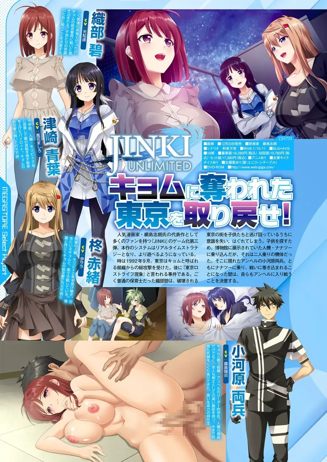 Monthly Megastore 2023-01 Fhentai - Page 39