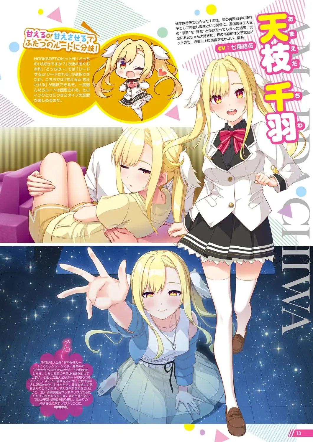 Monthly Megastore 2023-01 Fhentai - Page 8