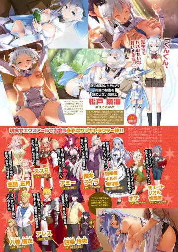 Monthly Megastore 2023-01 Fhentai - Page 25