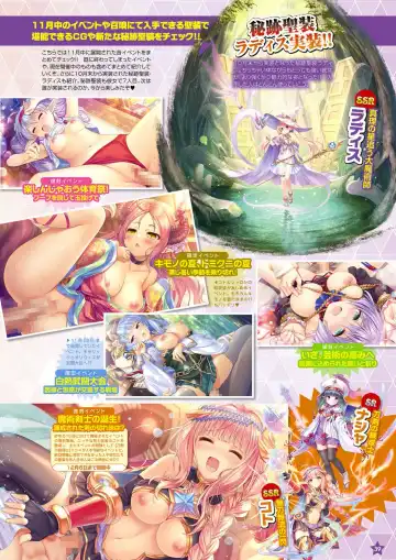 Monthly Megastore 2023-01 Fhentai - Page 32