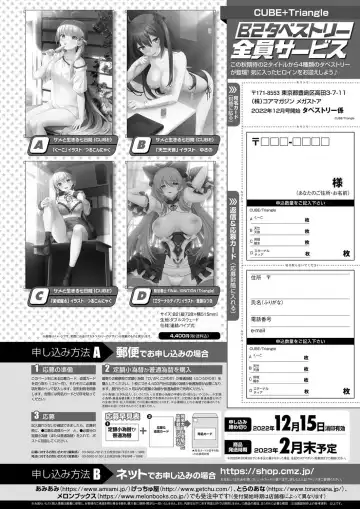 Monthly Megastore 2023-01 Fhentai - Page 76