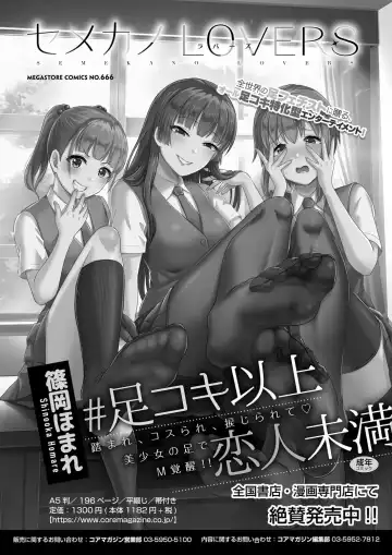 Monthly Megastore 2023-01 Fhentai - Page 84