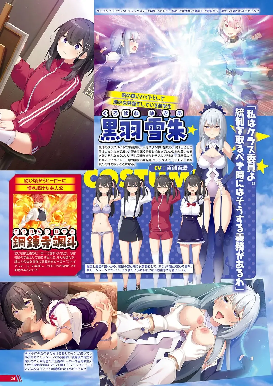 Monthly Megastore 2023-10 Fhentai - Page 17