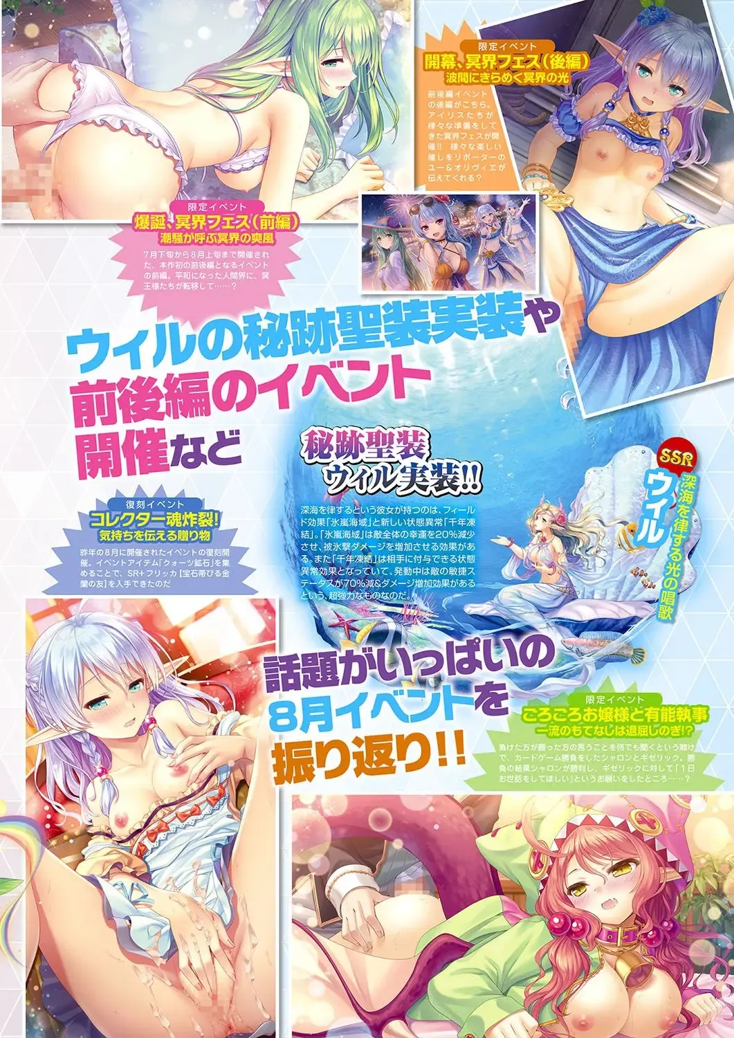 Monthly Megastore 2023-10 Fhentai - Page 32