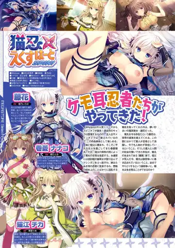 Monthly Megastore 2023-10 Fhentai - Page 51