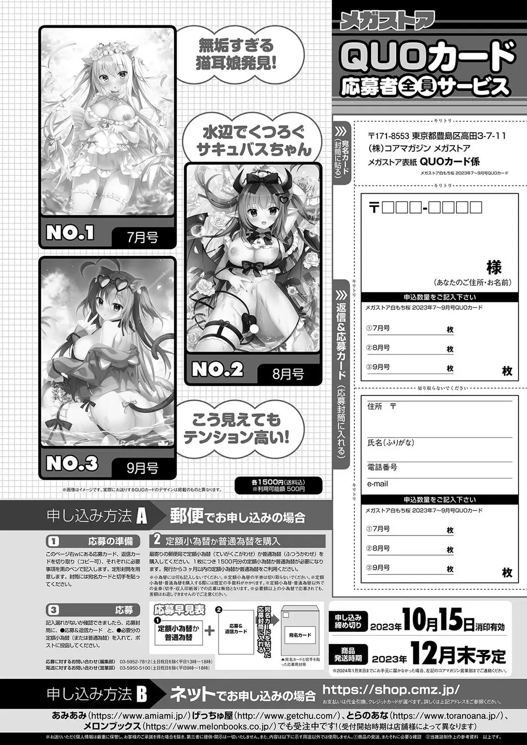 Monthly Megastore 2023-11 Fhentai.net - Page 76