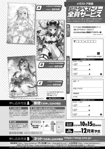 Monthly Megastore 2023-11 Fhentai.net - Page 74