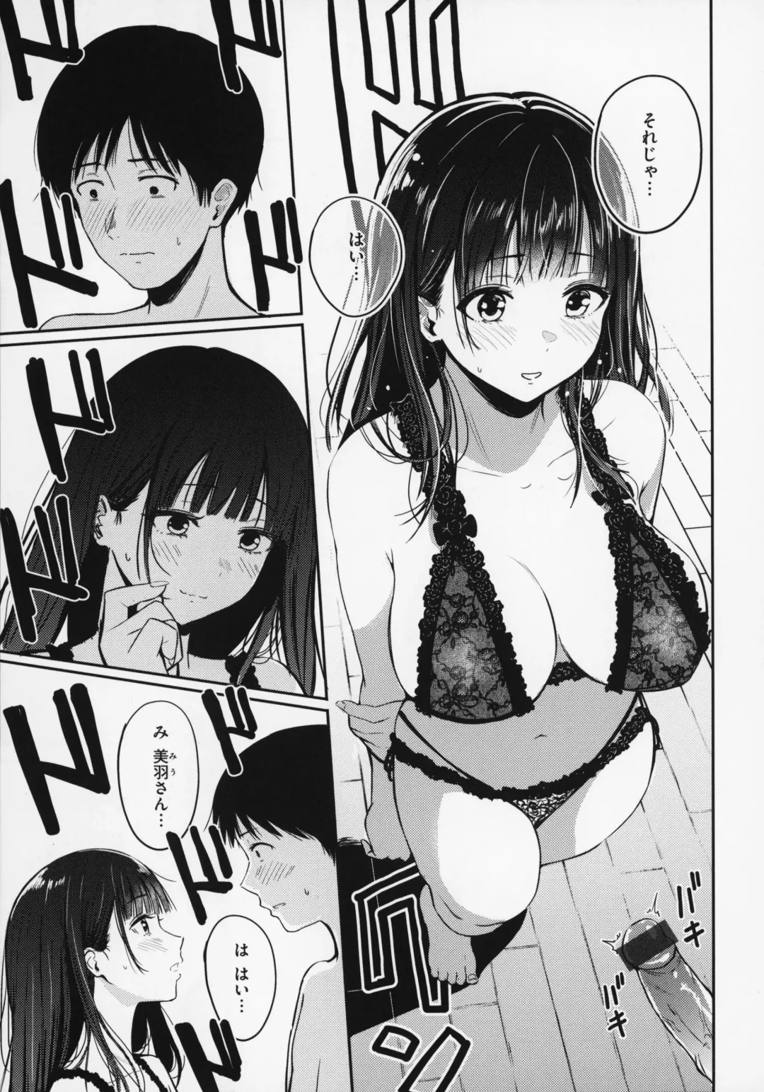 [Pistonring Nishizawa] OPPAI + Melon Book 4P Leaflet Fhentai.net - Page 10