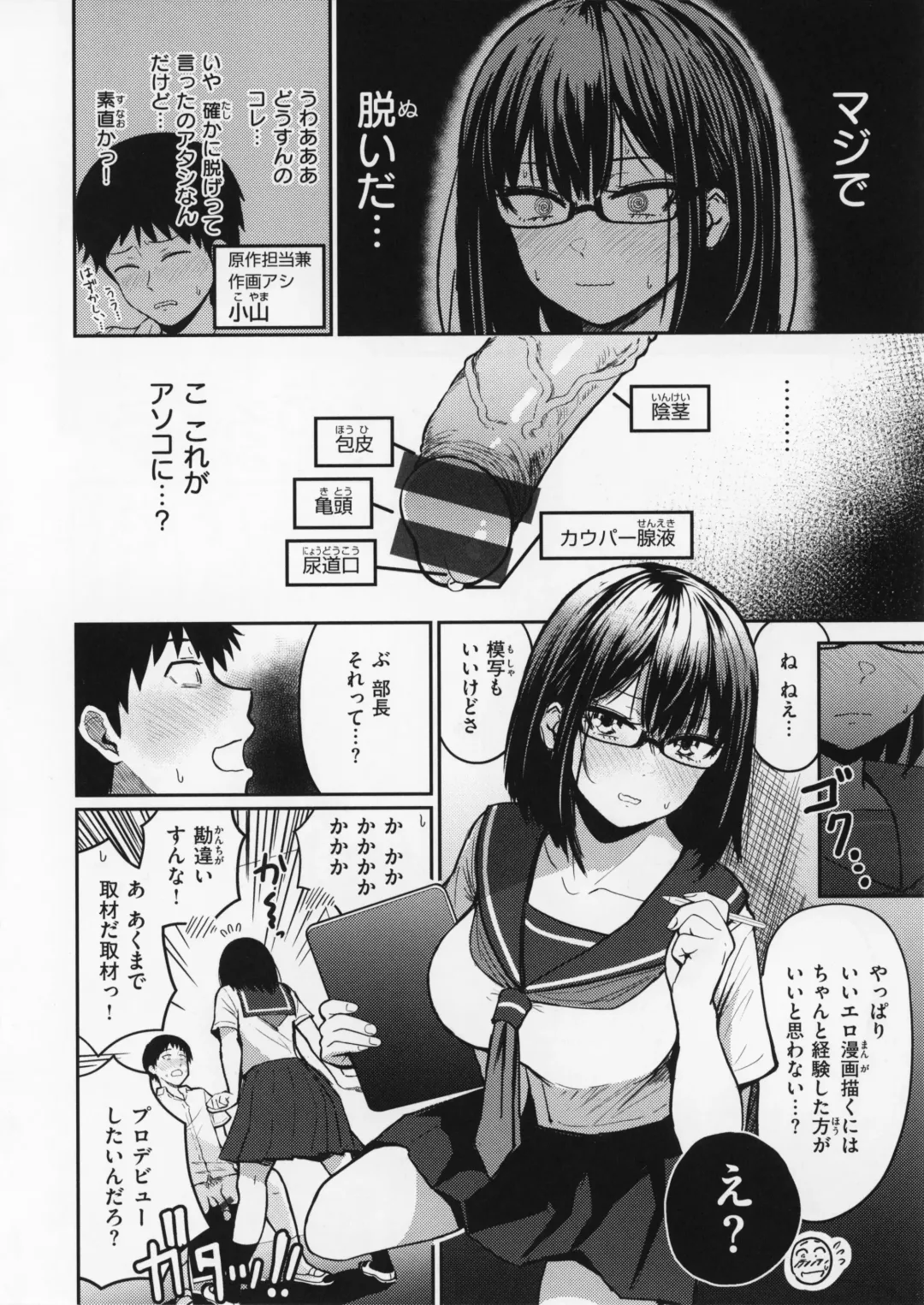 [Pistonring Nishizawa] OPPAI + Melon Book 4P Leaflet Fhentai.net - Page 117