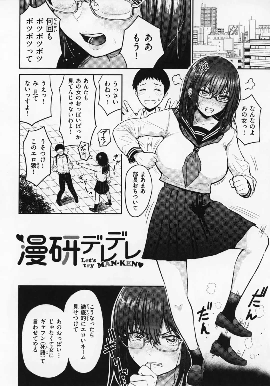 [Pistonring Nishizawa] OPPAI + Melon Book 4P Leaflet Fhentai.net - Page 127