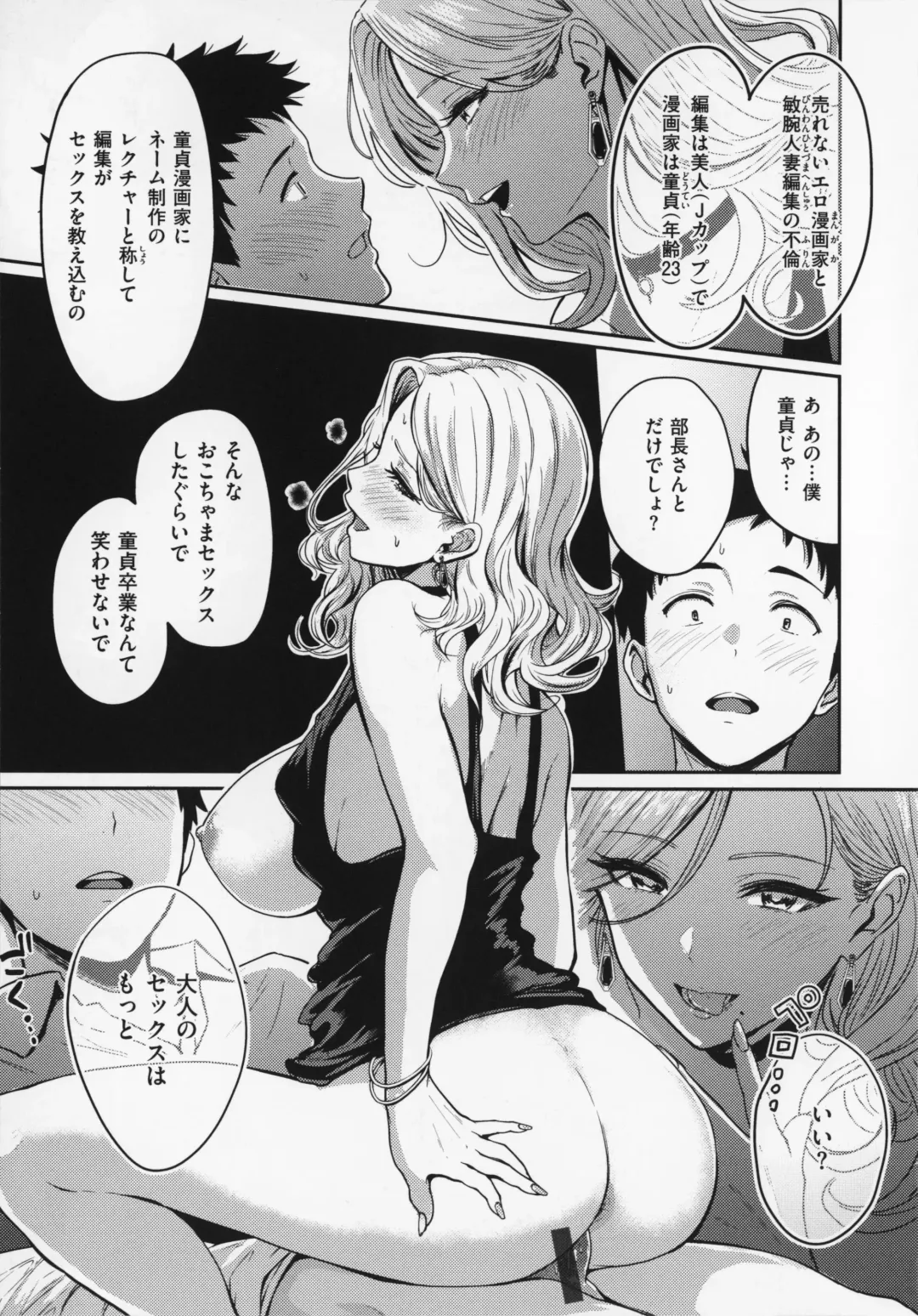 [Pistonring Nishizawa] OPPAI + Melon Book 4P Leaflet Fhentai.net - Page 154