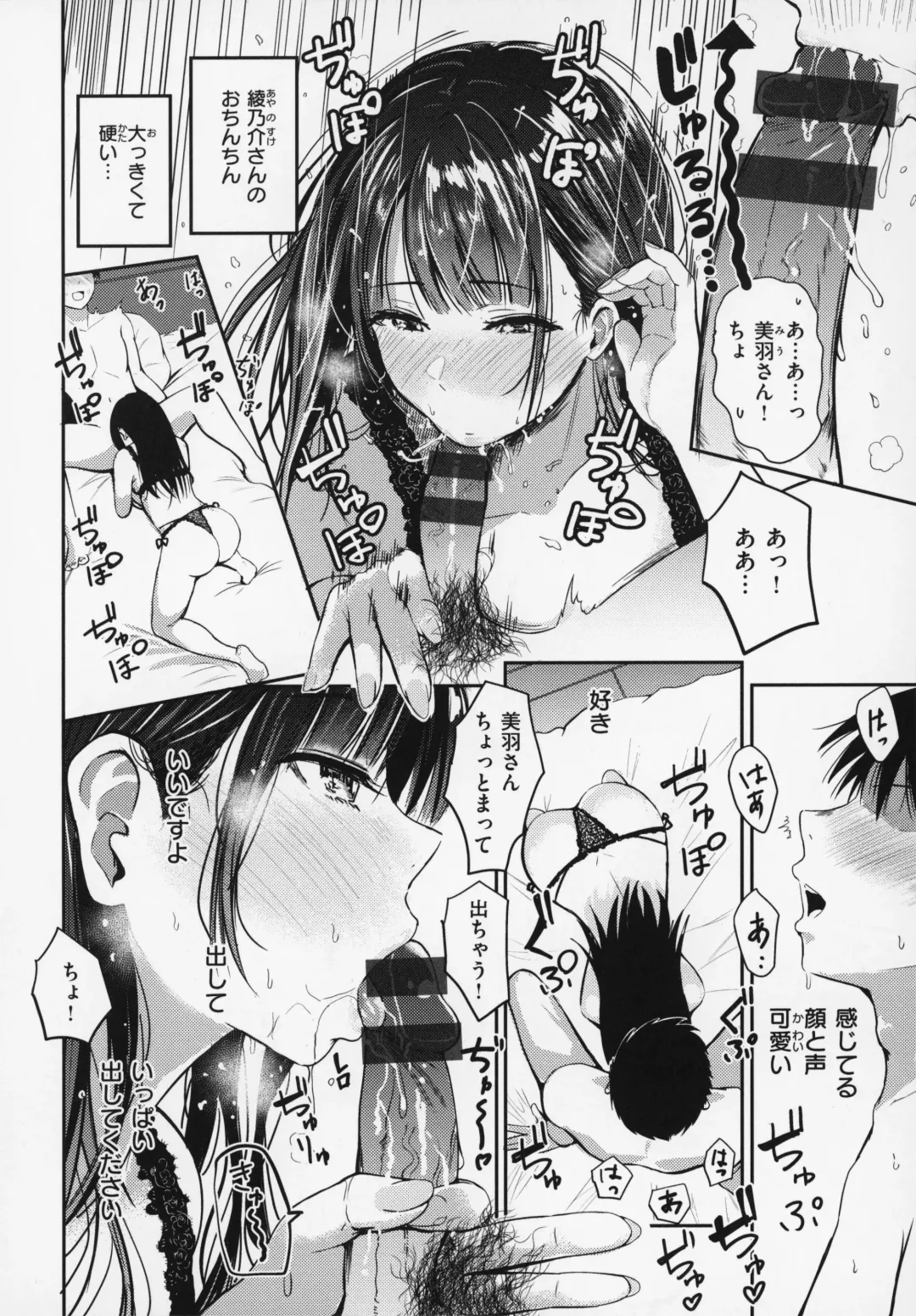 [Pistonring Nishizawa] OPPAI + Melon Book 4P Leaflet Fhentai.net - Page 17