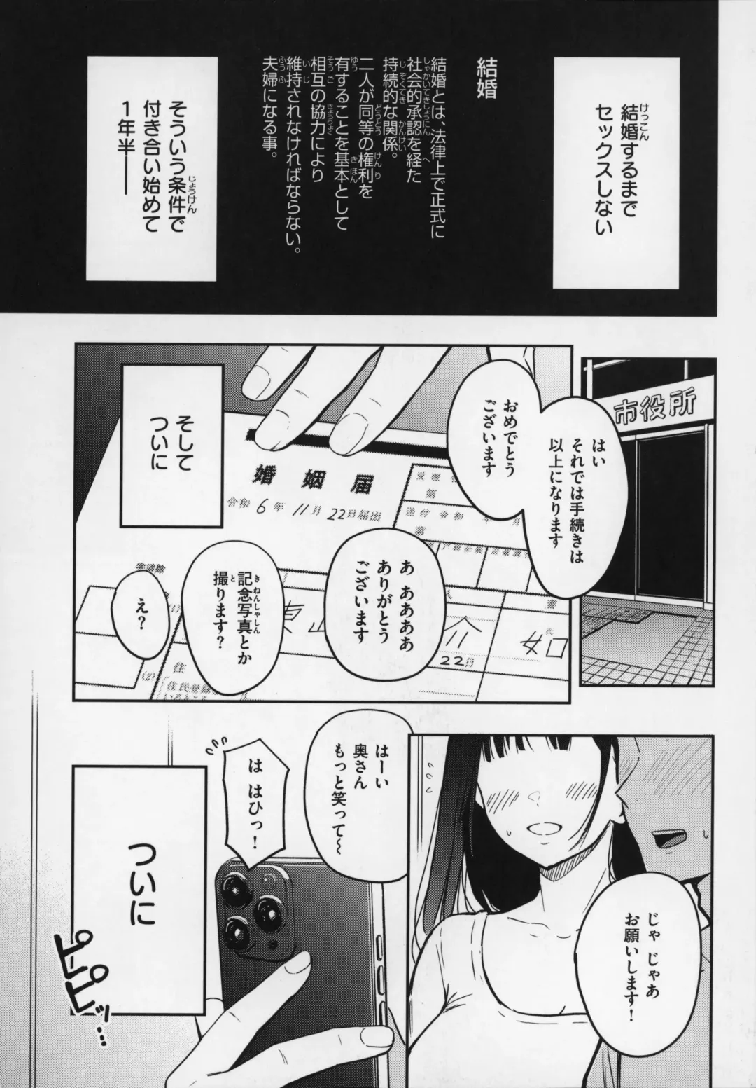 [Pistonring Nishizawa] OPPAI + Melon Book 4P Leaflet Fhentai.net - Page 4