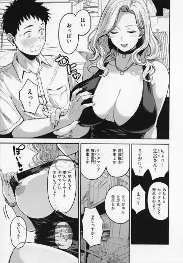 [Pistonring Nishizawa] OPPAI + Melon Book 4P Leaflet Fhentai.net - Page 150