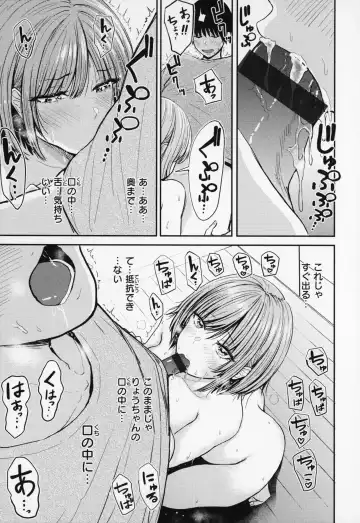 [Pistonring Nishizawa] OPPAI + Melon Book 4P Leaflet Fhentai.net - Page 58