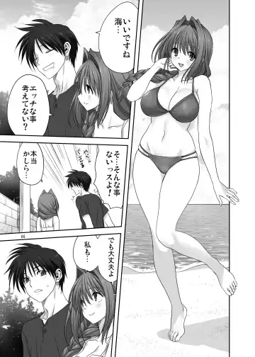 [Mitarashi Kousei] Akiko-san to Issho 29 (decensored) Fhentai - Page 4