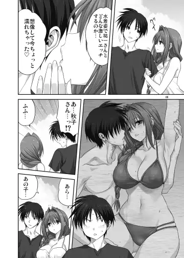 [Mitarashi Kousei] Akiko-san to Issho 29 (decensored) Fhentai - Page 5