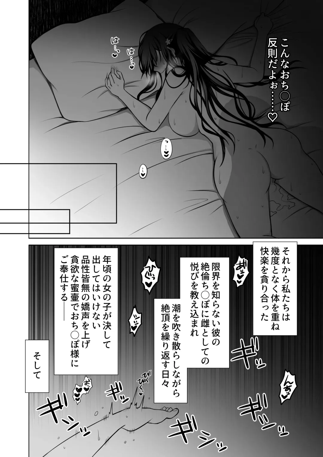 Doutei Daisuki Jogakusei-chan, Zetsurin Doutei ni Haiboku suru. ―One More!― Fhentai - Page 29