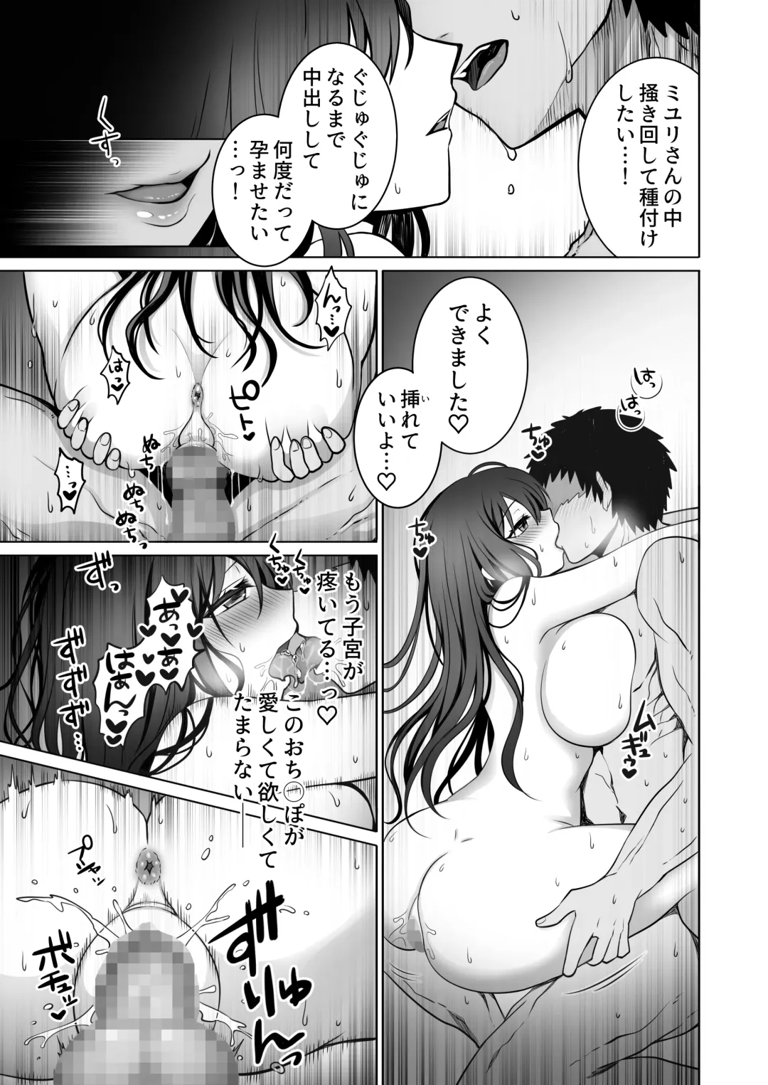 Doutei Daisuki Jogakusei-chan, Zetsurin Doutei ni Haiboku suru. ―One More!― Fhentai - Page 50