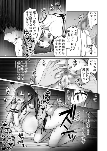 Doutei Daisuki Jogakusei-chan, Zetsurin Doutei ni Haiboku suru. ―One More!― Fhentai - Page 36