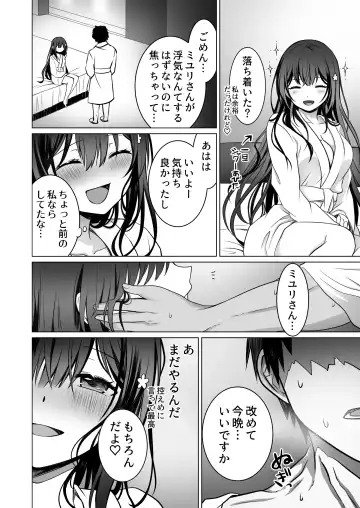 Doutei Daisuki Jogakusei-chan, Zetsurin Doutei ni Haiboku suru. ―One More!― Fhentai - Page 41