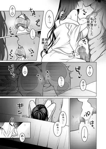 Doutei Daisuki Jogakusei-chan, Zetsurin Doutei ni Haiboku suru. ―One More!― Fhentai - Page 42