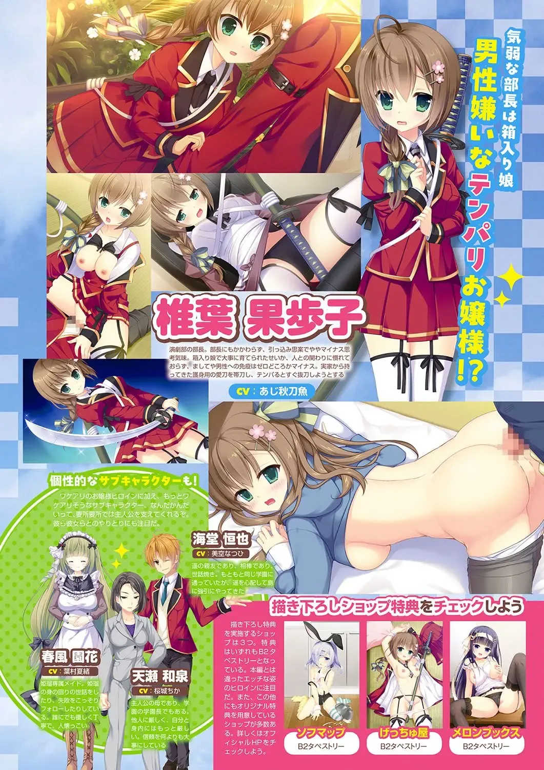 Monthly Megastore 2024-01 Fhentai - Page 14