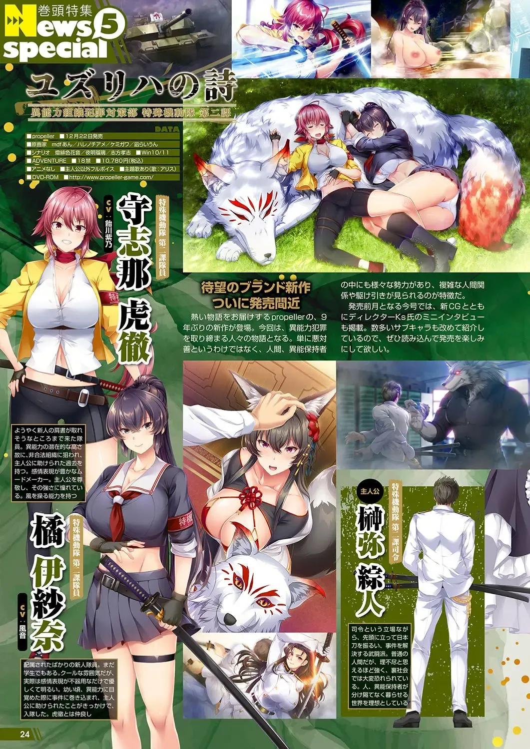 Monthly Megastore 2024-01 Fhentai - Page 19