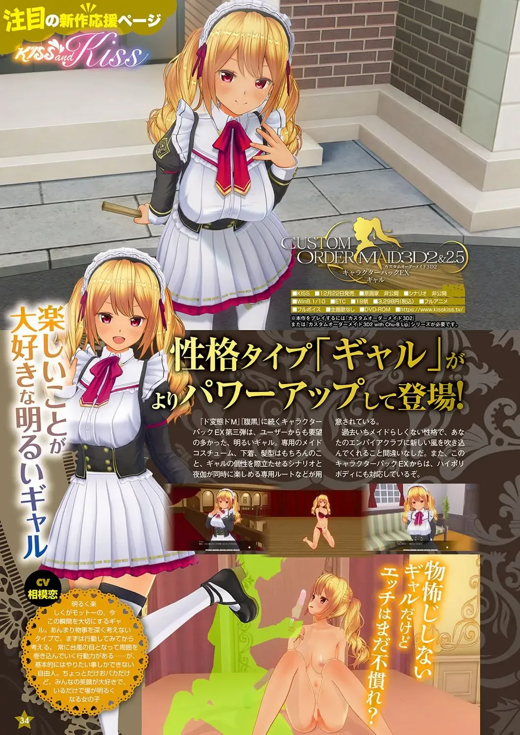 Monthly Megastore 2024-01 Fhentai - Page 27