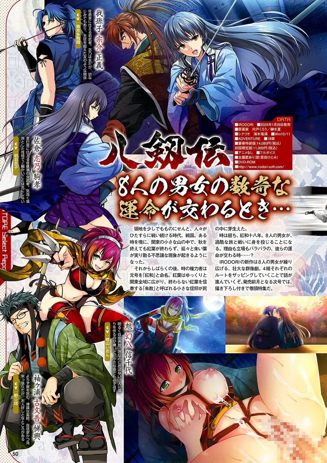 Monthly Megastore 2024-01 Fhentai - Page 43