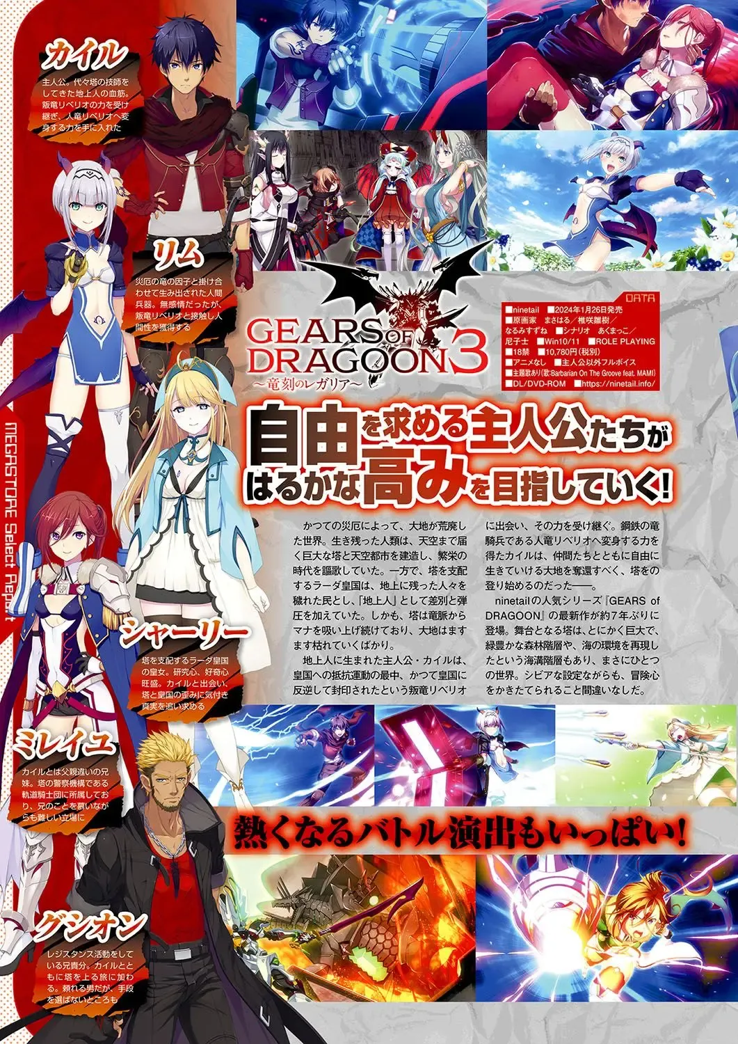 Monthly Megastore 2024-01 Fhentai - Page 47