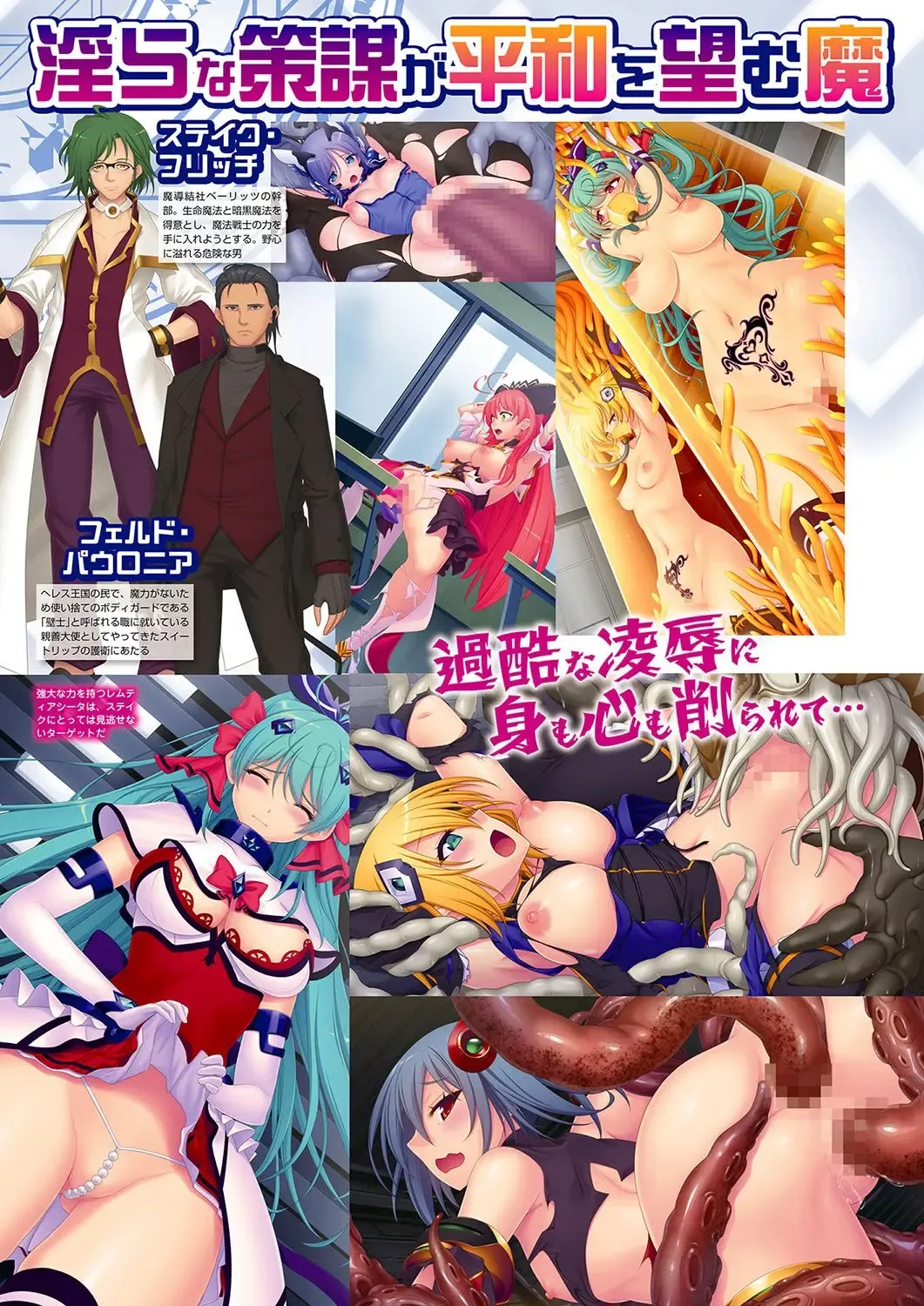 Monthly Megastore 2024-01 Fhentai - Page 5