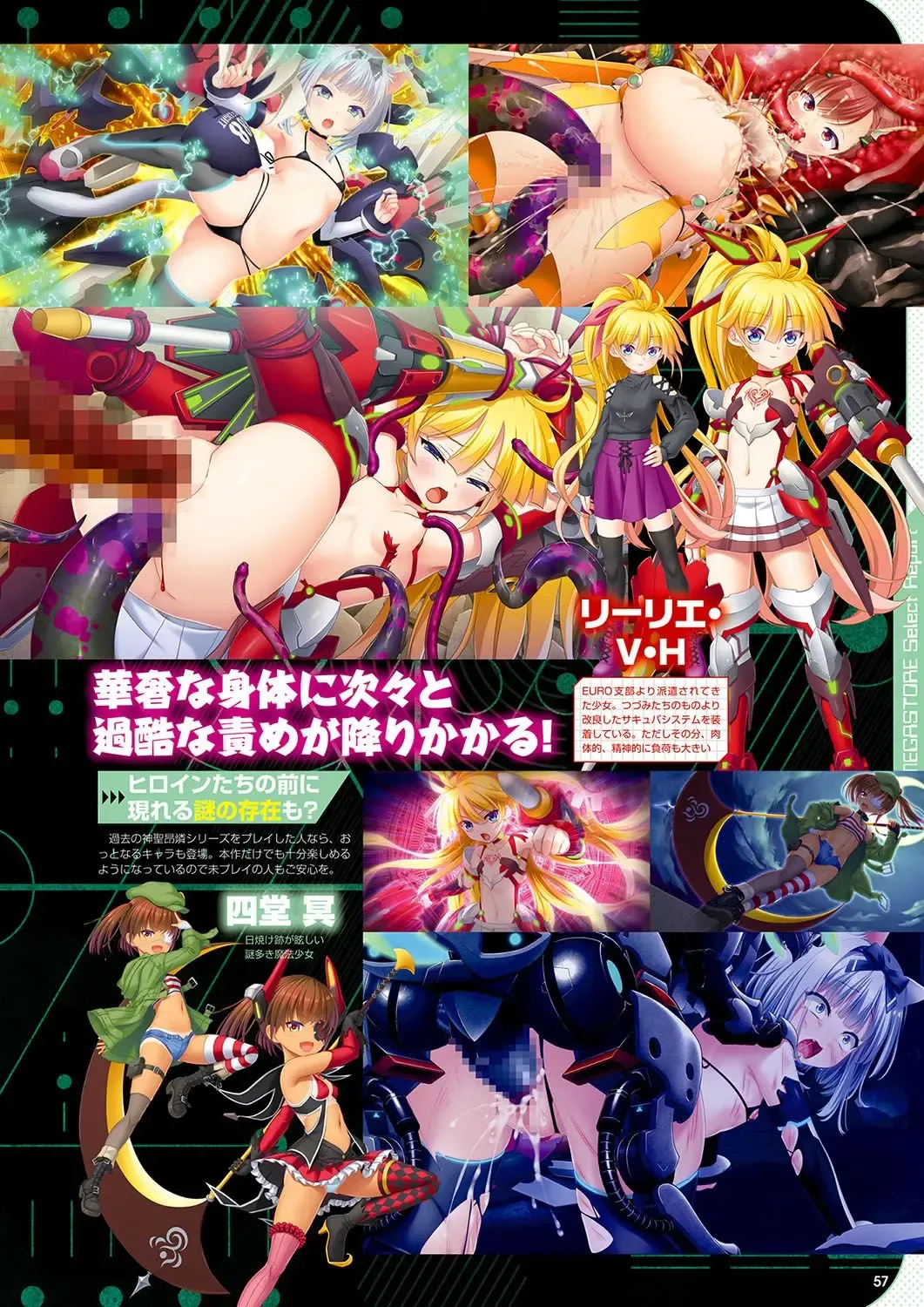 Monthly Megastore 2024-01 Fhentai - Page 50