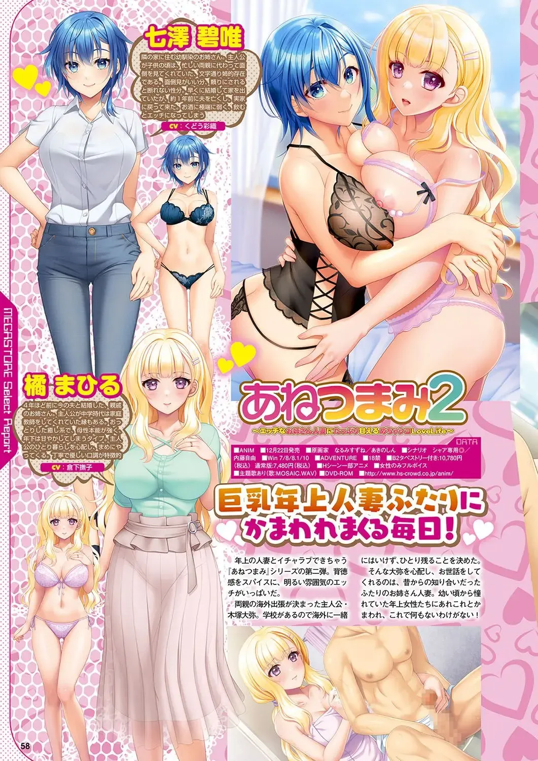 Monthly Megastore 2024-01 Fhentai - Page 51