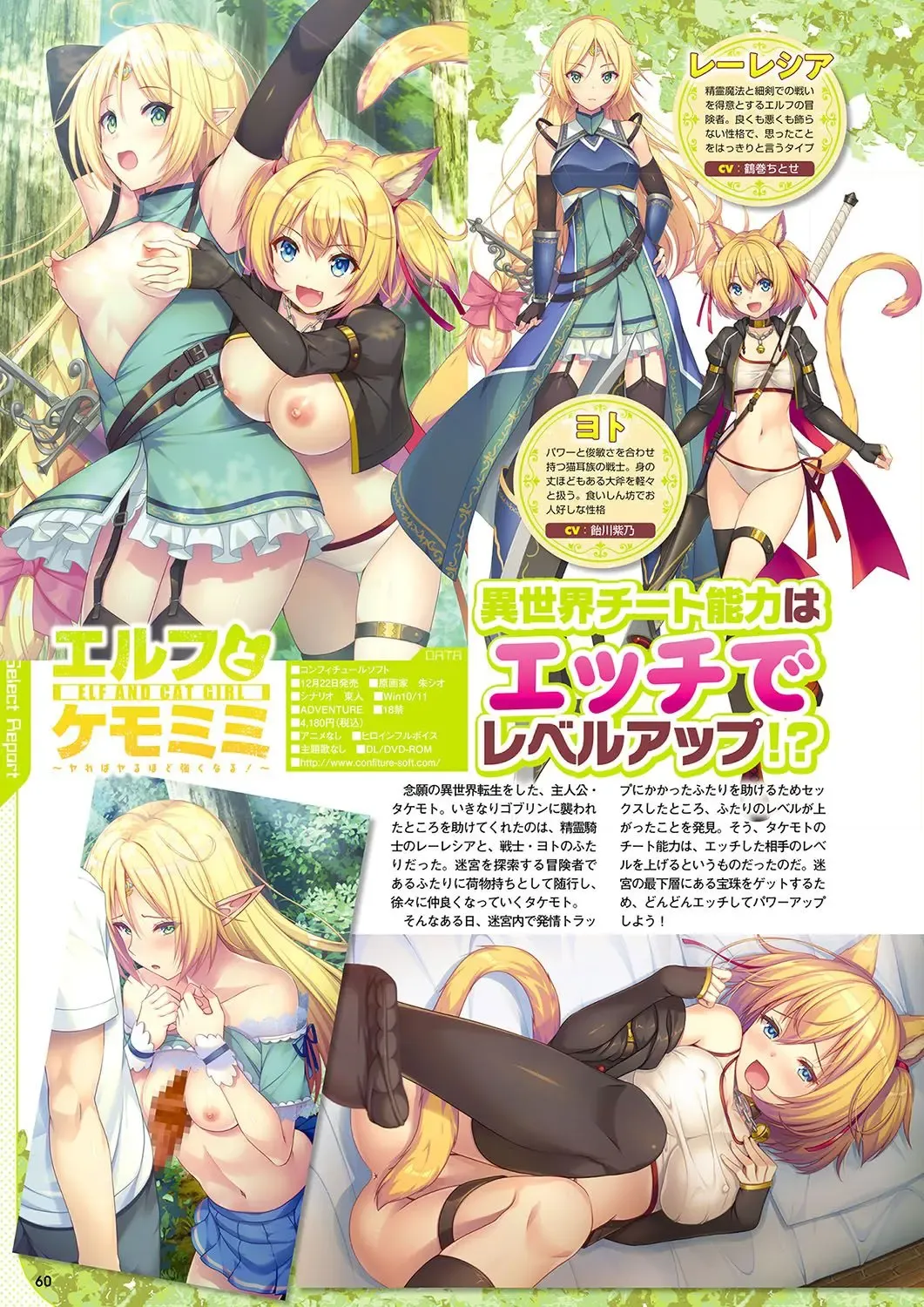 Monthly Megastore 2024-01 Fhentai - Page 53