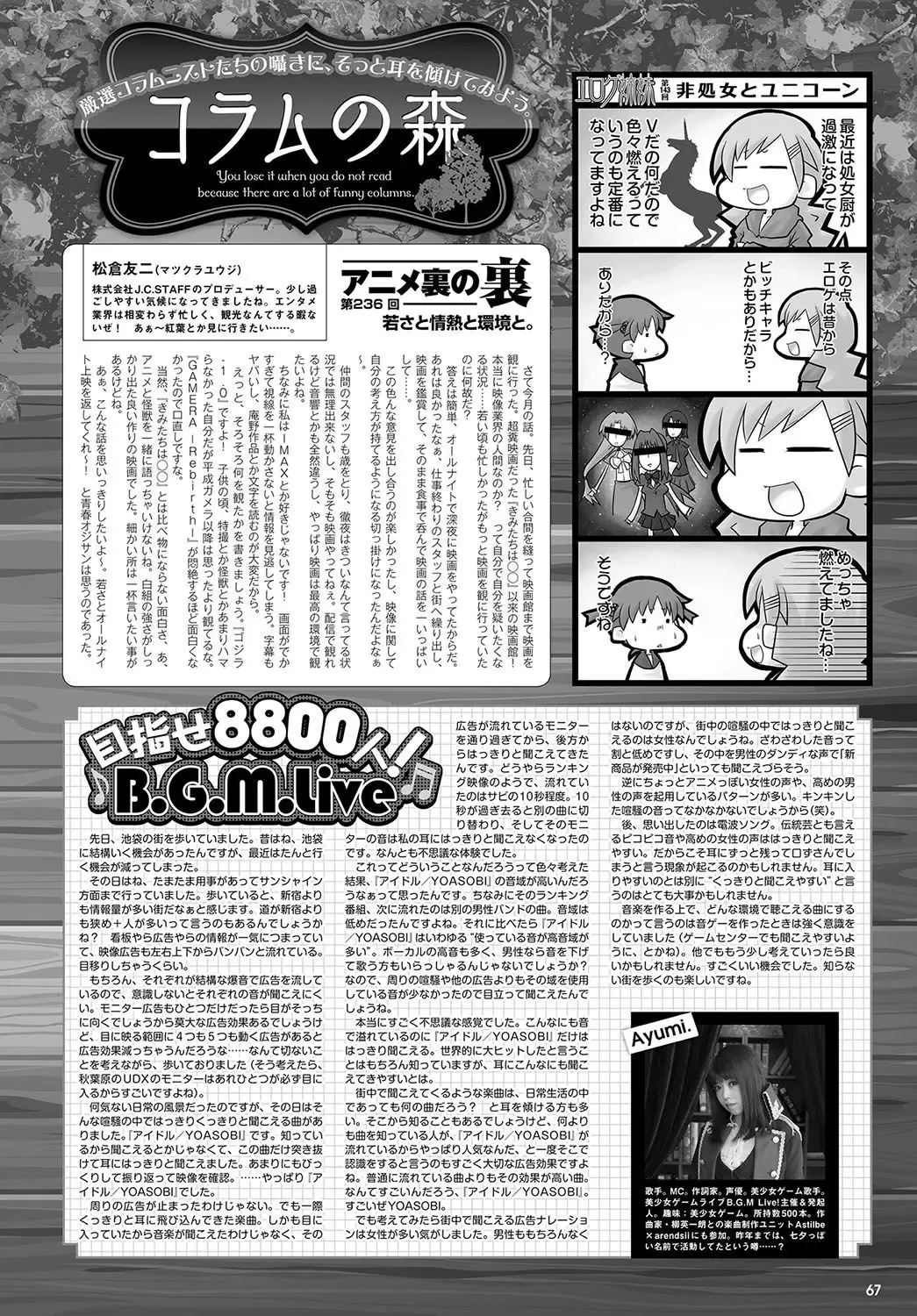 Monthly Megastore 2024-01 Fhentai - Page 60