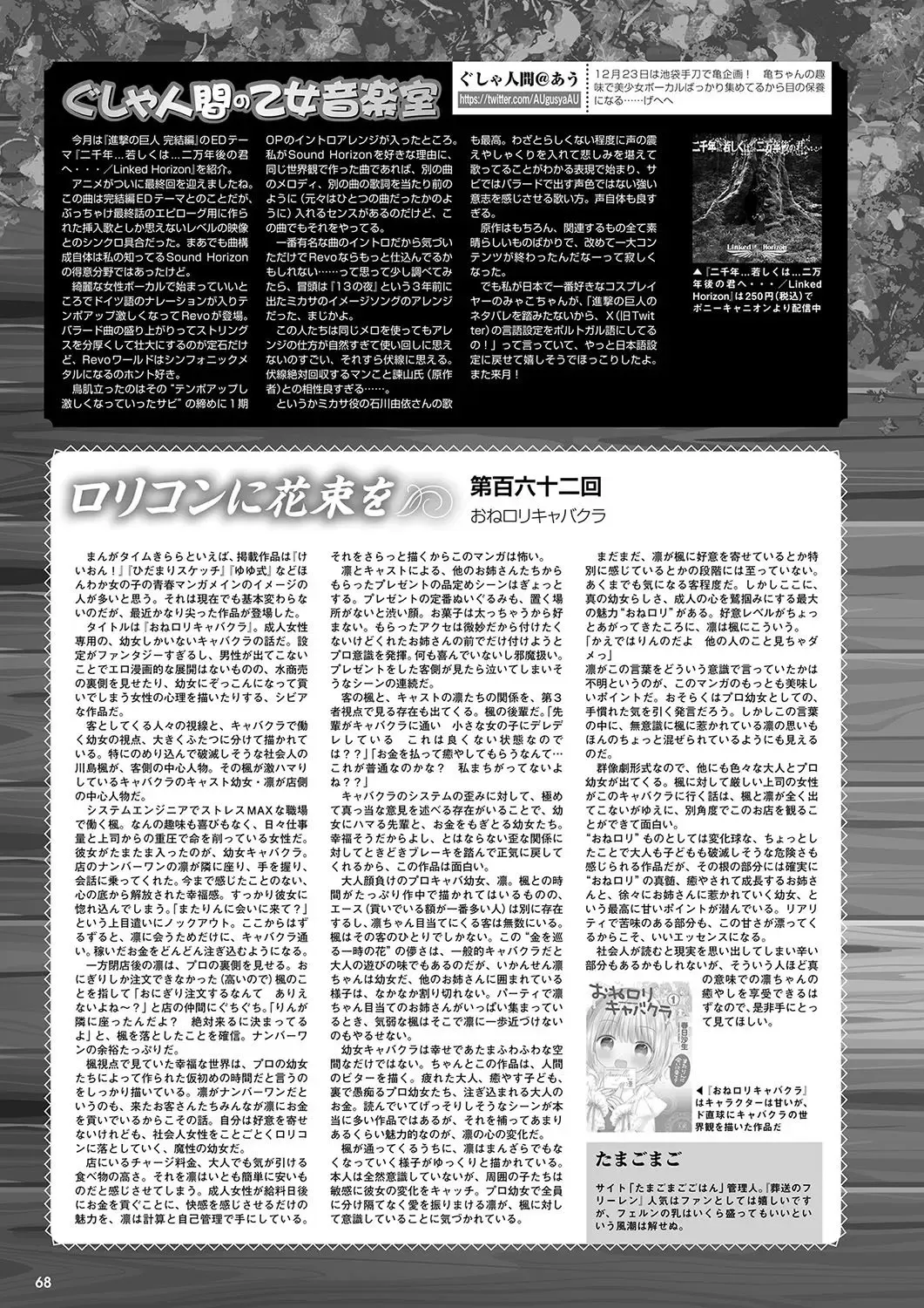 Monthly Megastore 2024-01 Fhentai - Page 61