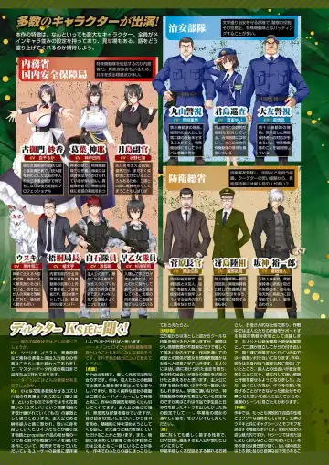 Monthly Megastore 2024-01 Fhentai - Page 21