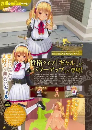 Monthly Megastore 2024-01 Fhentai - Page 27