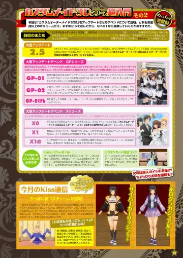 Monthly Megastore 2024-01 Fhentai - Page 28