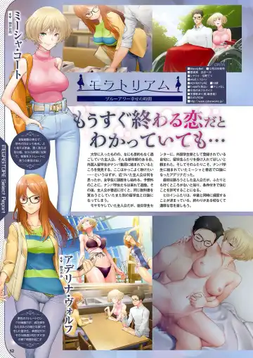 Monthly Megastore 2024-01 Fhentai - Page 45